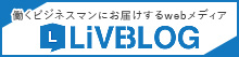 LiVEBLOG