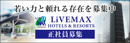 求人情報